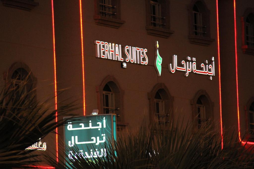 Terhal Hotel Suites 하일 외부 사진